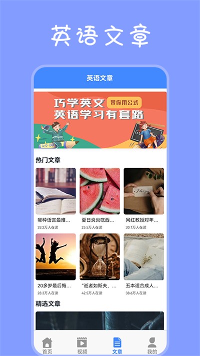 每日口语截图2