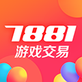 7881游戏交易平台APP