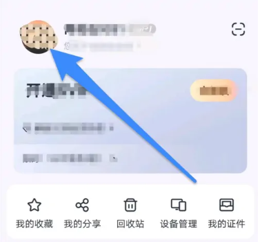 《百度网盘》复制口令方法