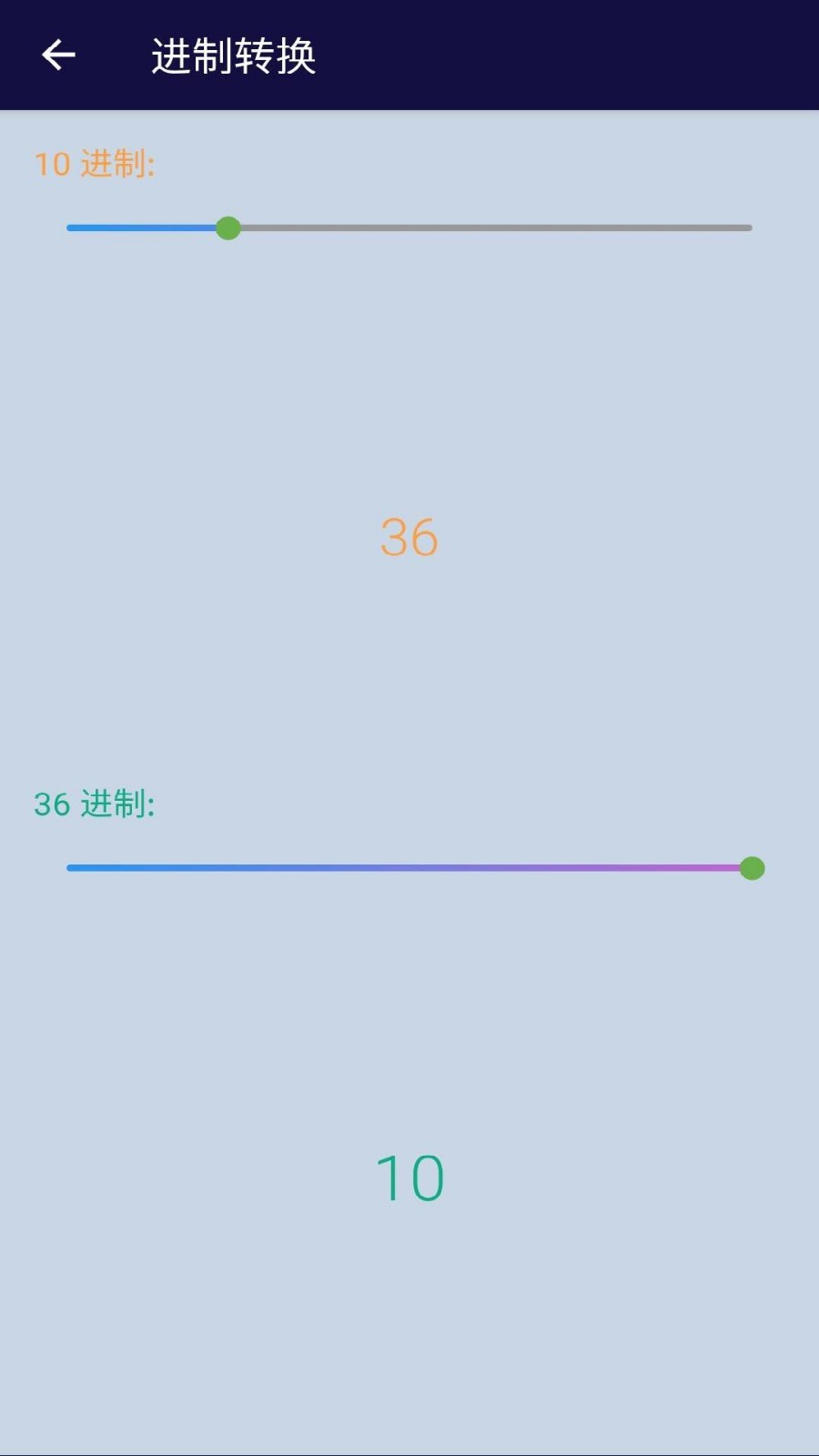 安果计算器软件截图1