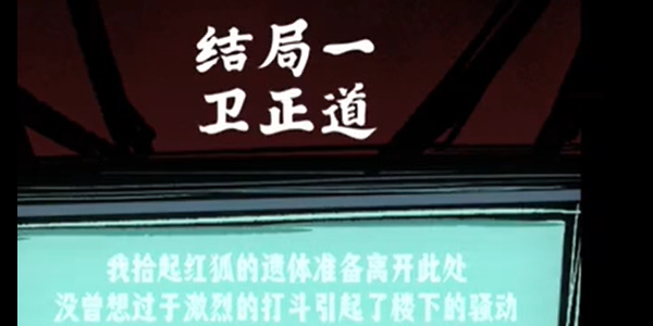 人间诡视第十一关怎么过