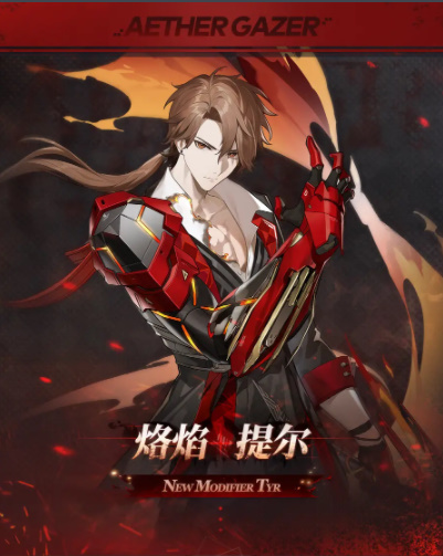 深空之眼提尔值得培养吗