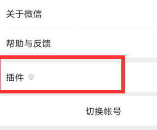微信总是闪退是怎么回事