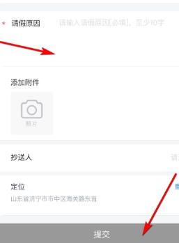 今日校园怎么请假