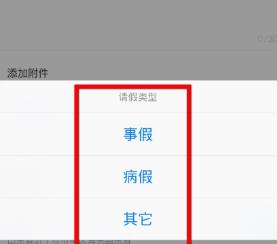 今日校园怎么请假
