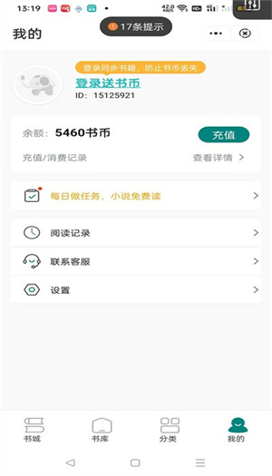 春华小说免费版截图3