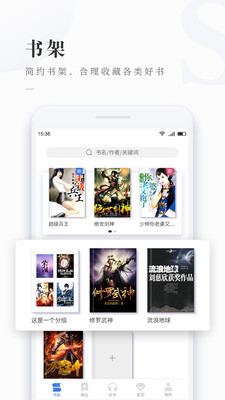 爱看书免费阅读软件截图1