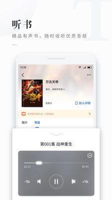 爱看书免费阅读软件截图2