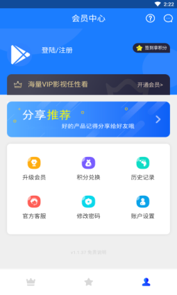 超凡影迷 无广告截图1