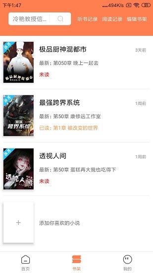 笔触阁截图1