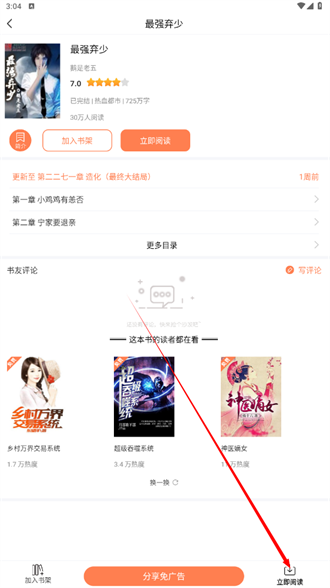 笔触阁截图2