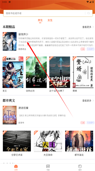 笔触阁截图3