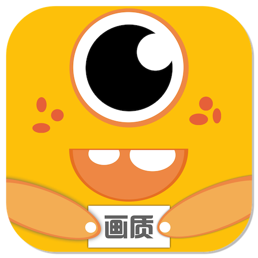 枫白画质怪兽