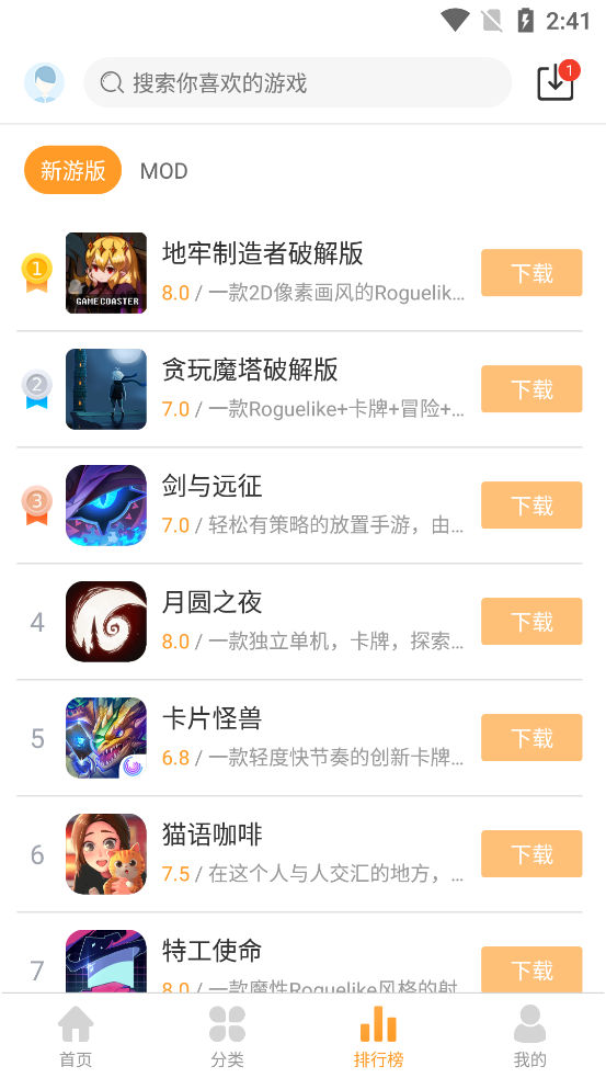 乐乐游戏盒 旧版截图3