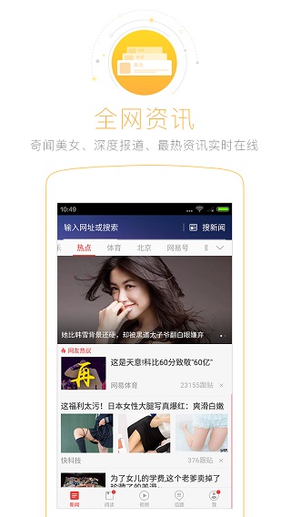 海豚浏览器国际版截图1