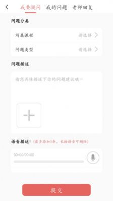 考研邦截图2