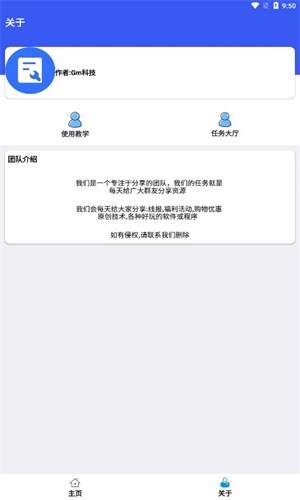 比例爆改器中文版截图3