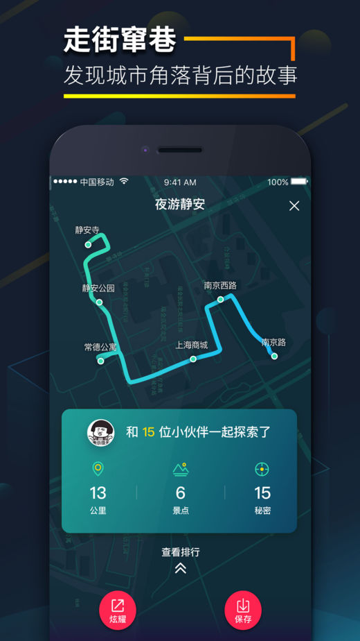 爱闯闯app截图3