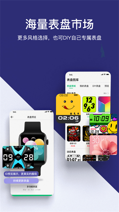 MasWear智能手表截图2