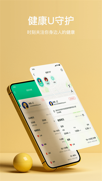 MasWear智能手表截图3