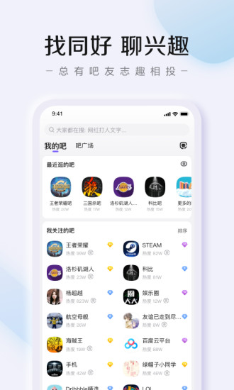 百度贴吧测试版截图2