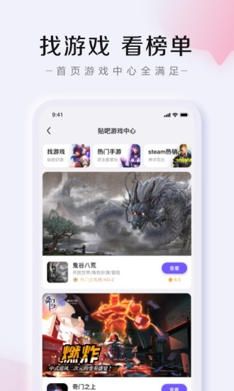 百度贴吧测试版截图3