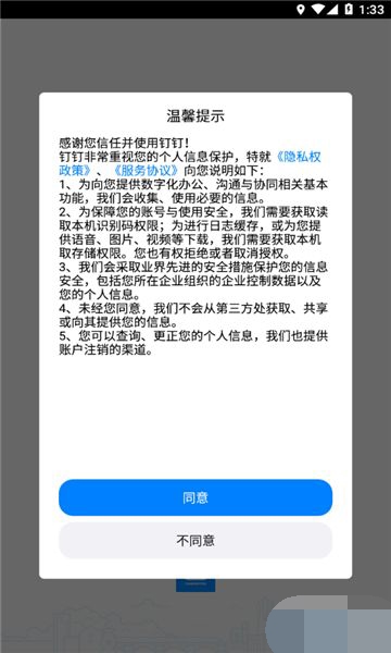 考试钉软件截图2