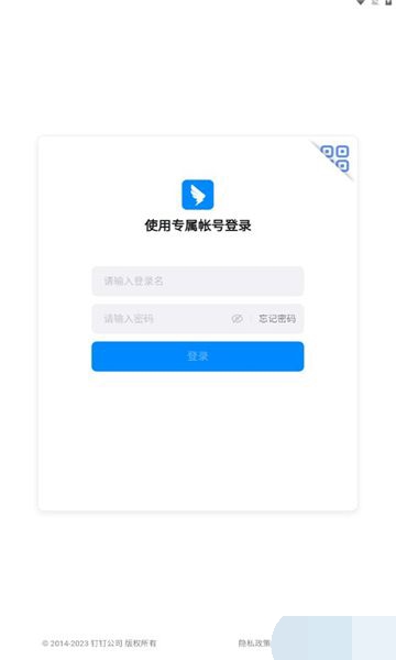 考试钉软件截图3