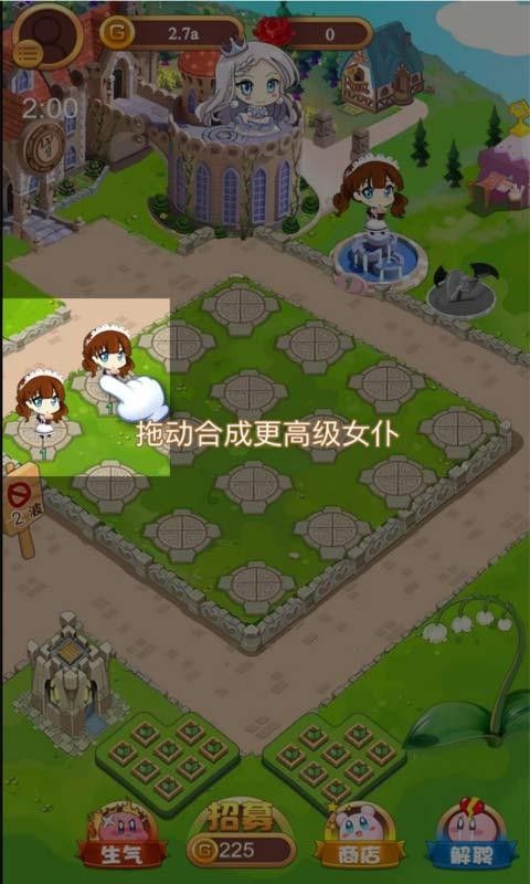 公主酱要挺住截图1