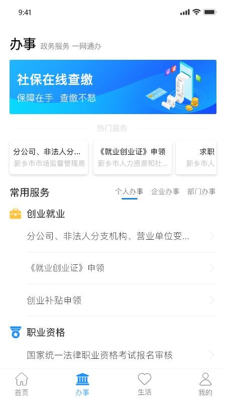 放新办截图1