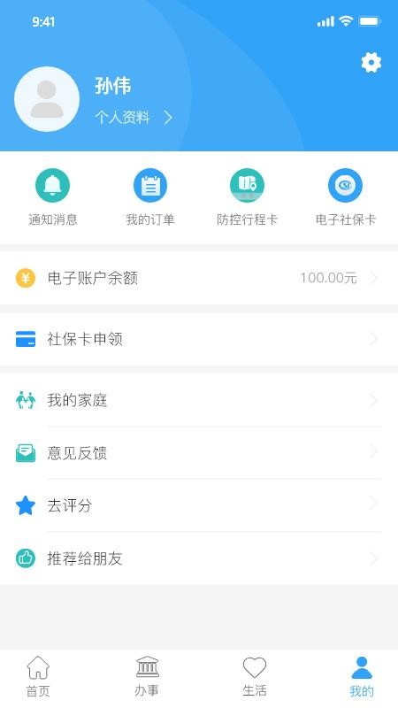 放新办截图2