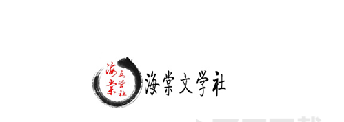 《海棠文学城》进不去解决方法