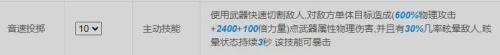 仙境传说新启航刺客技能加点攻略