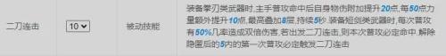 仙境传说新启航刺客技能加点攻略
