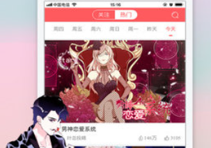 《178漫画》登录页面分享