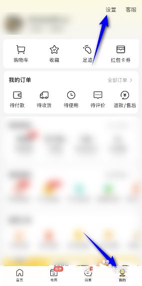 《美团》生日设置方法