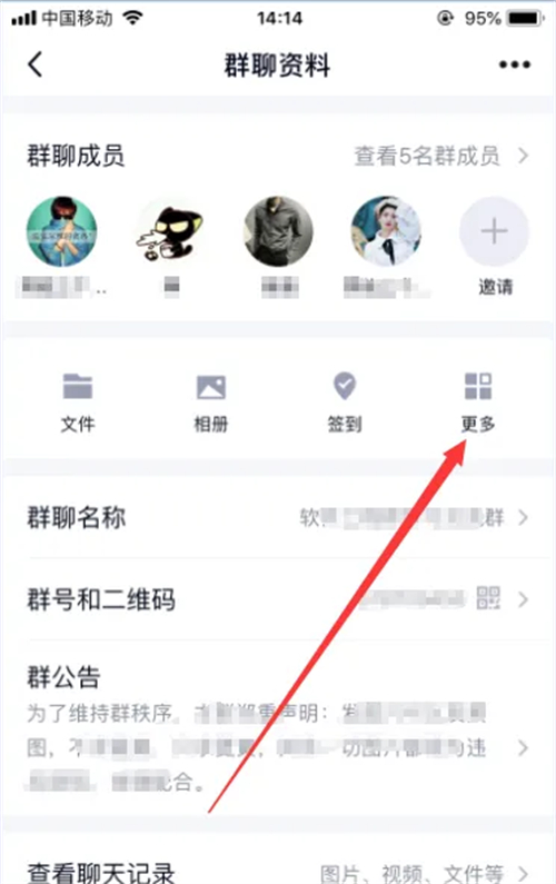 《qq》发起投票方法