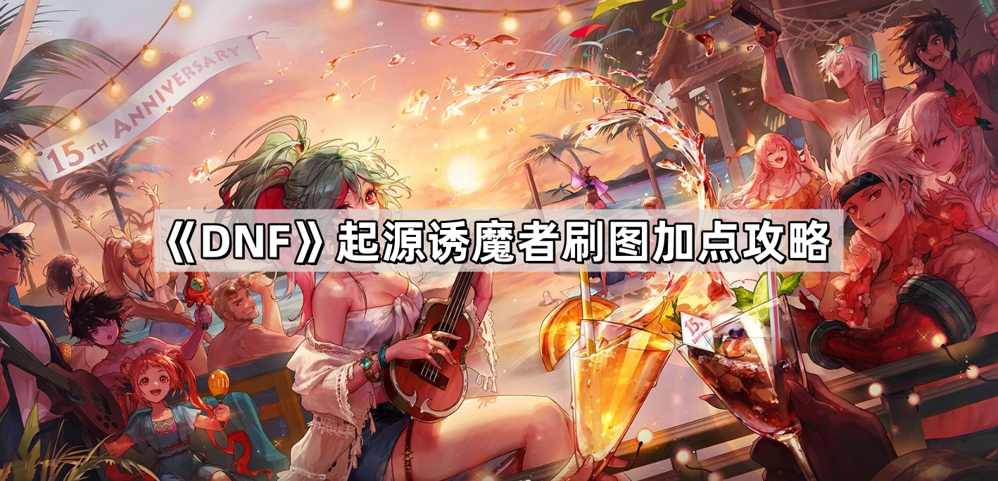 《洛克王国》格斗小八获得方法