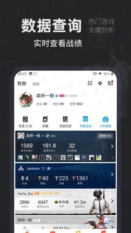 小黑盒截图1