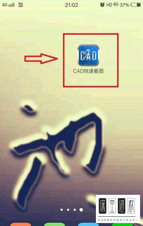 CAD快速看图