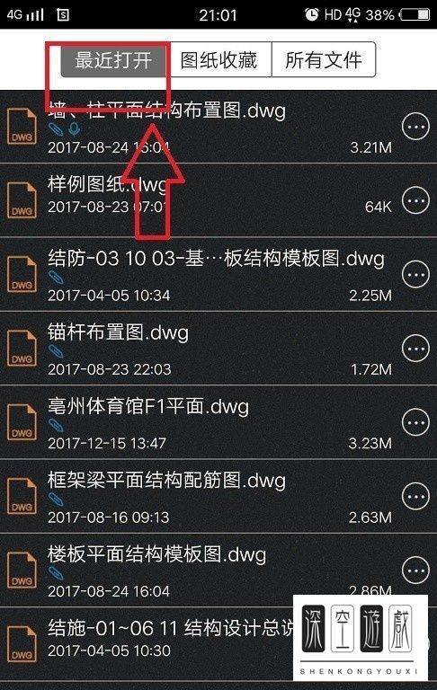 CAD快速看图
