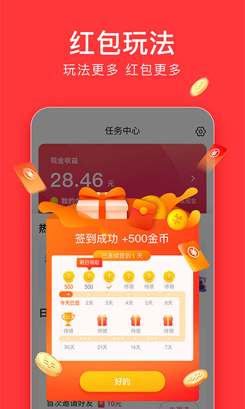 今日头条截图2