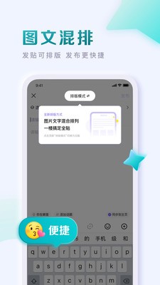 百度贴吧截图2