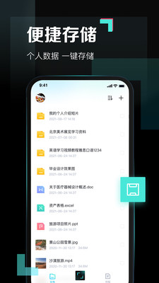 百度网盘截图3