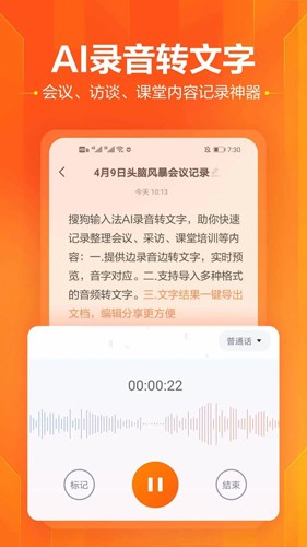 搜狗输入法截图2