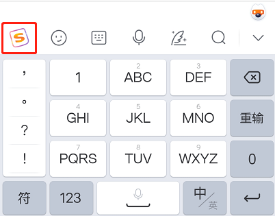搜狗输入法图片7