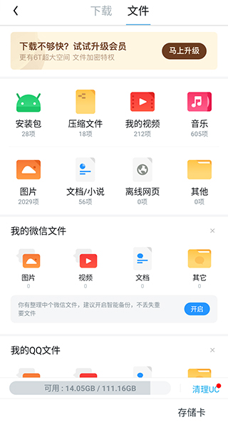 UC浏览器截图1