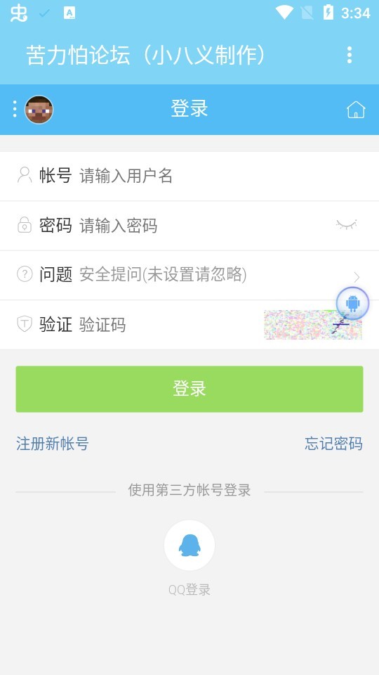 苦力怕论坛截图4