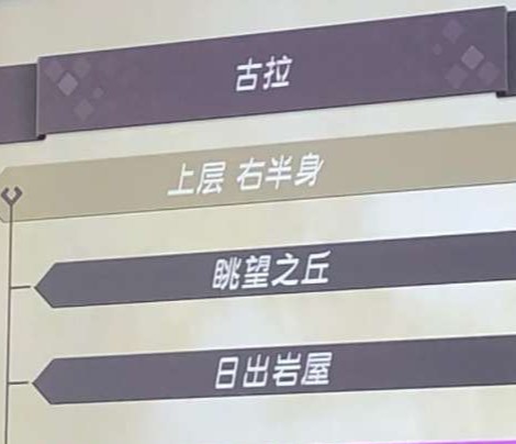 异度之刃2穿岩之门怎么过去？
