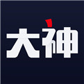 网易大神